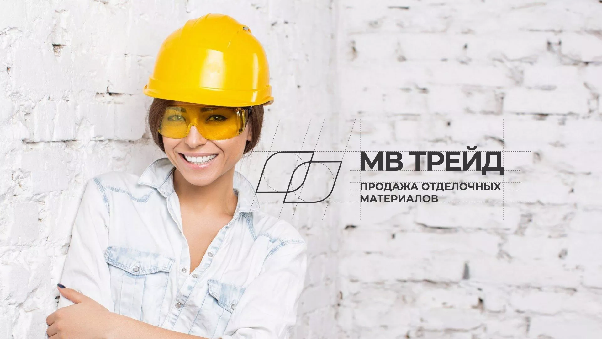 Разработка логотипа и сайта компании «МВ Трейд» в Дальнегорске